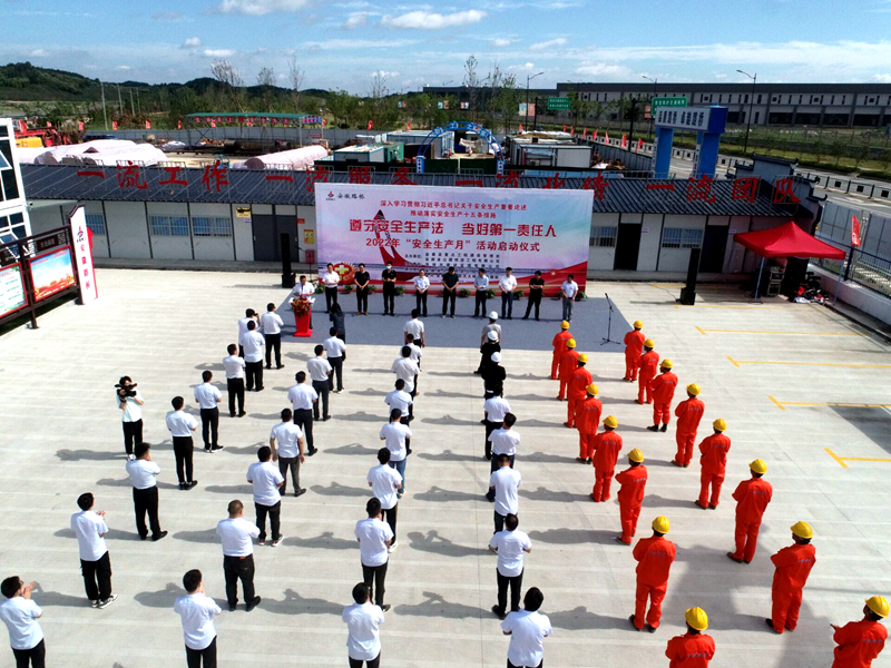 金寨縣重點(diǎn)工程建設(shè)管理處、安徽路橋橋梁分公司聯(lián)合舉行2022年“安全生產(chǎn)月”活動啟動儀式