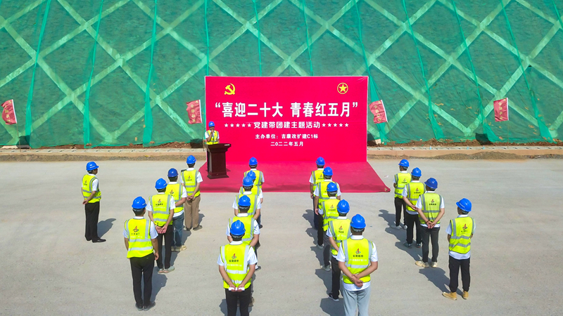 “喜迎二十大，青春紅五月”黨建帶團建主題活動2