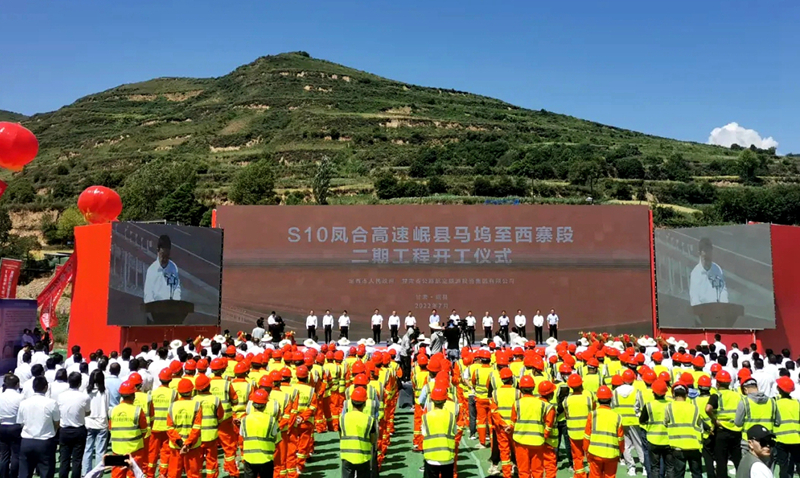 再下一城！公司在甘肅實(shí)施的第三個(gè)高速公路項(xiàng)目即將正式開(kāi)工建設(shè)1