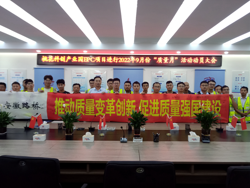 積極部署，營造氛圍 (2)