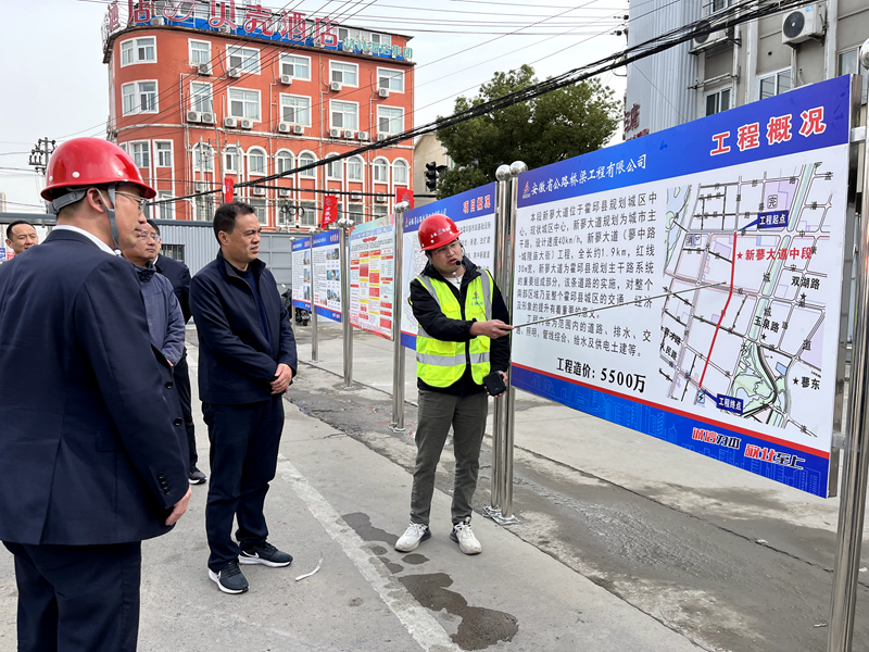 霍邱縣縣委副書記、縣長韋能武赴霍邱縣市政基礎(chǔ)設(shè)施提升PPP項目調(diào)研1
